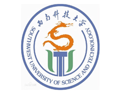 西南科技大學(xué)